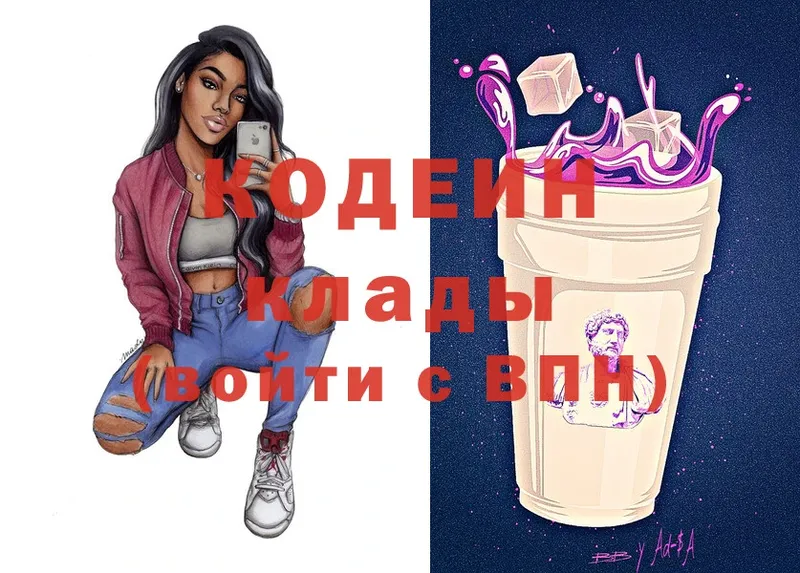 гидра зеркало  Кораблино  Кодеиновый сироп Lean Purple Drank 