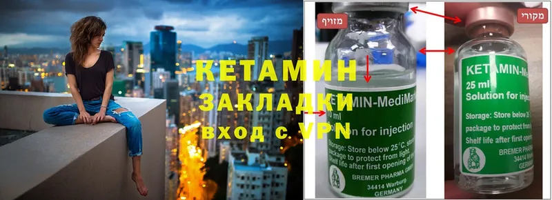 Кетамин ketamine  блэк спрут вход  Кораблино  купить наркотики сайты 